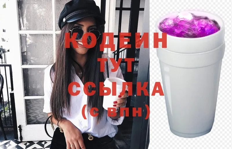 Кодеин напиток Lean (лин)  продажа наркотиков  это формула  Муром 